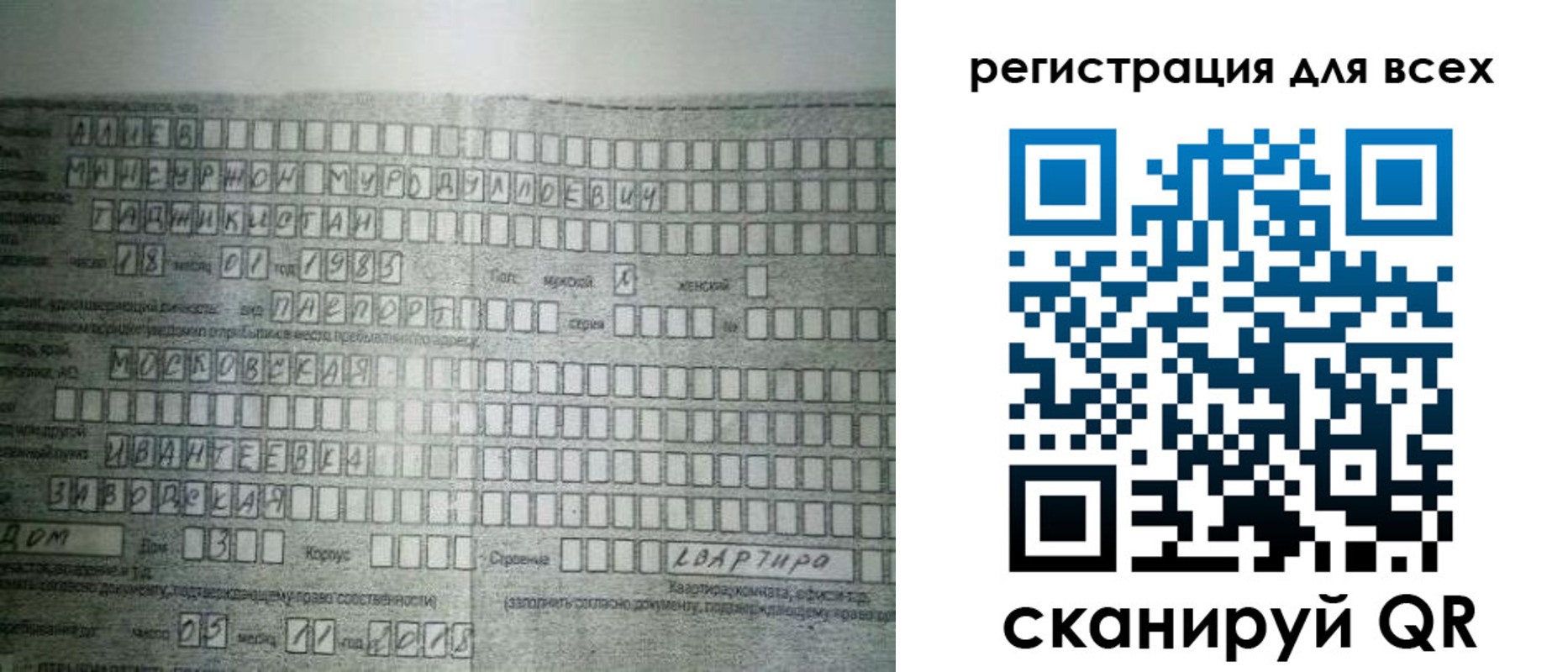 где прописаться в Щучье