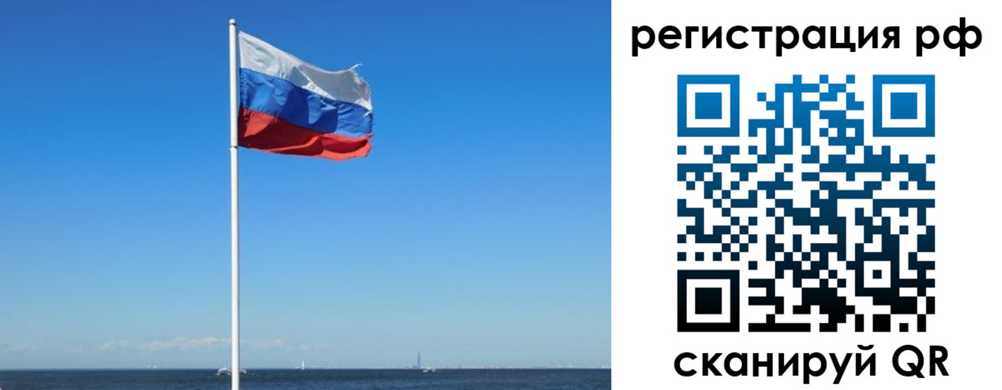 временная регистрация для школы в Щучье