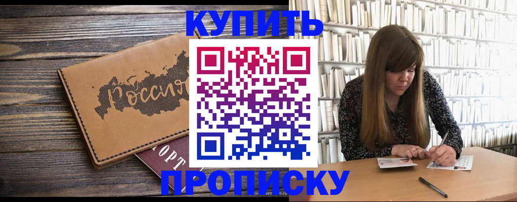 где прописаться в Щучье