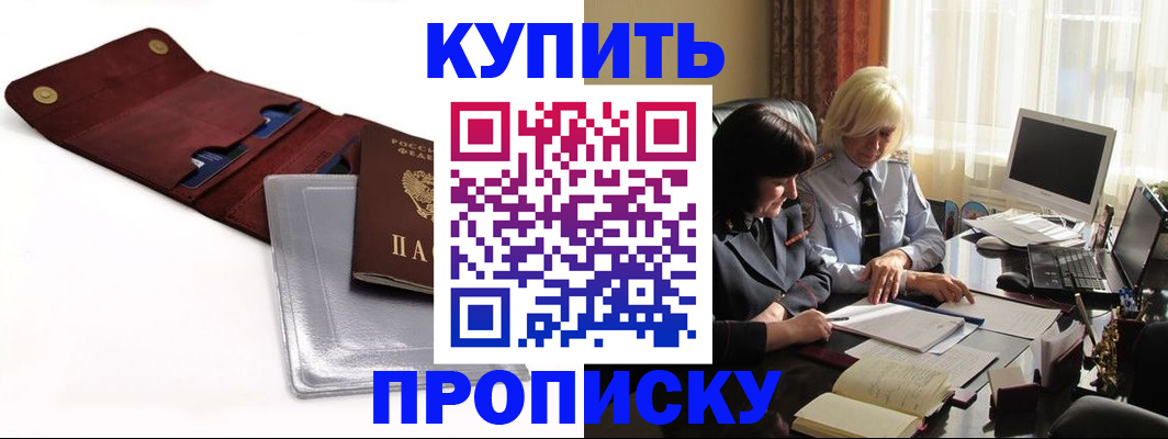 временная регистрация в квартире в Щучье