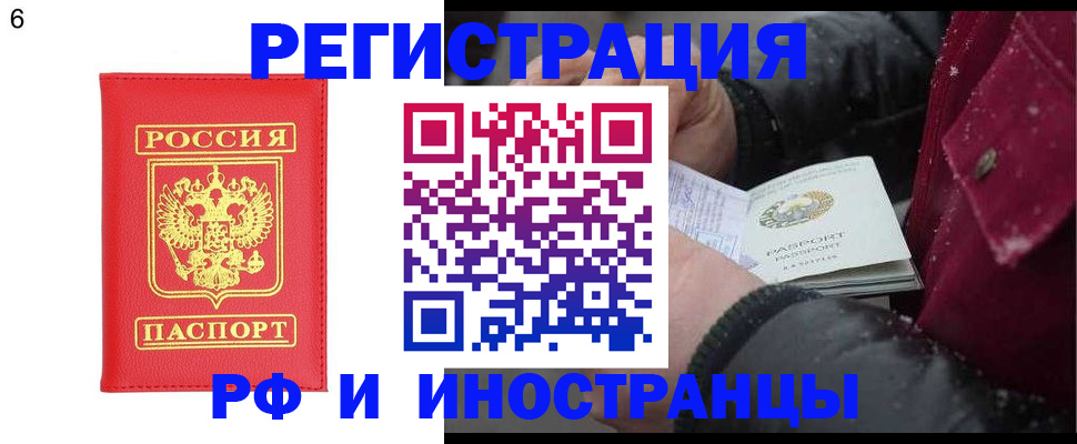 купить прописку в Щучье