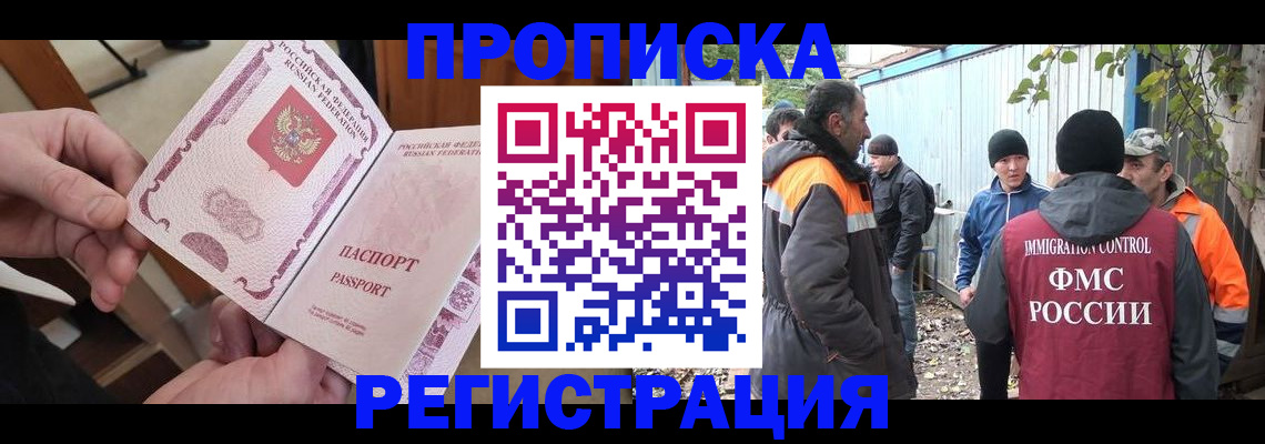 где прописаться в Щучье